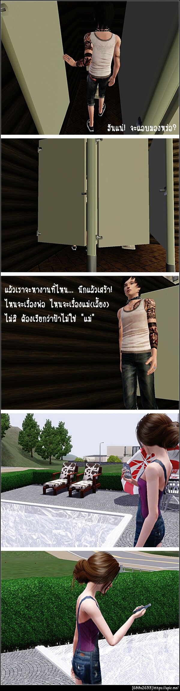 ฝากรูป