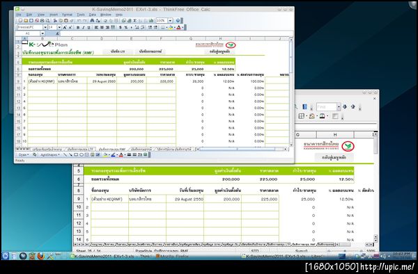เปรียบเทียบฟอนต์ระหว่าง LibreOffice กับ ThinkFree Office