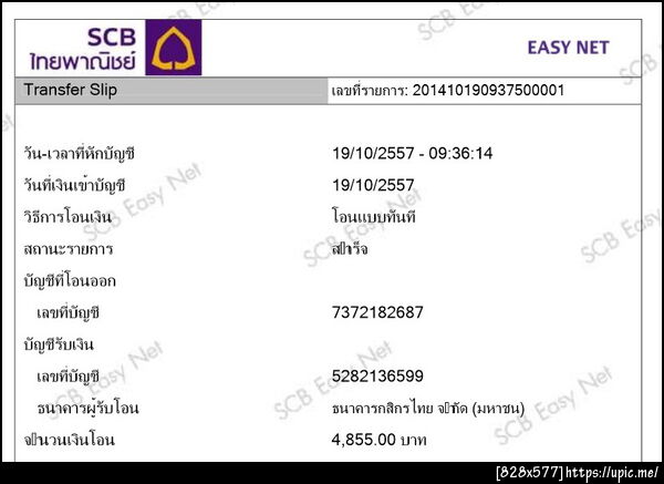ฝากรูป