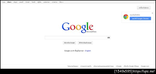 Google สีขาว?