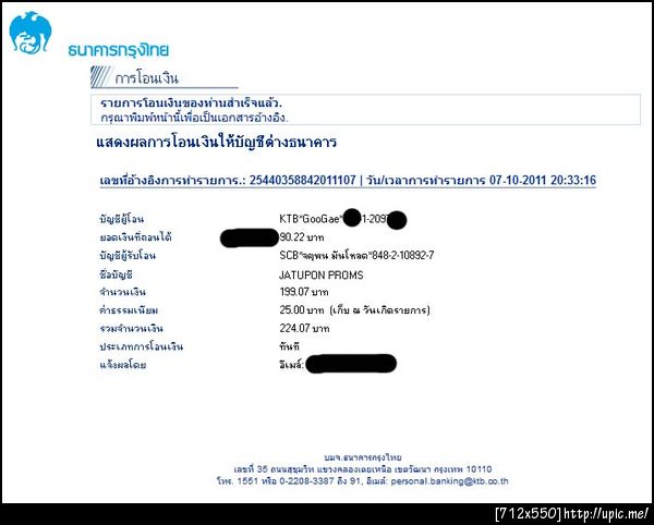 ฝากรูป