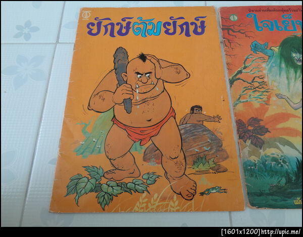 ฝากรูป