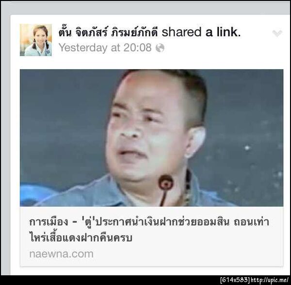 ฝากรูป