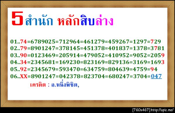 ฝากรูป