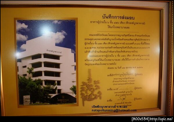 ฝากรูป