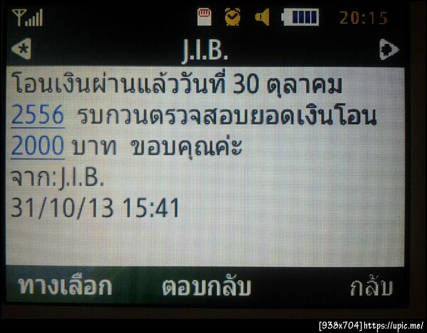 ฝากรูป