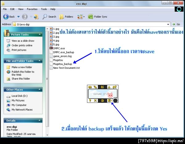 ฝากรูป