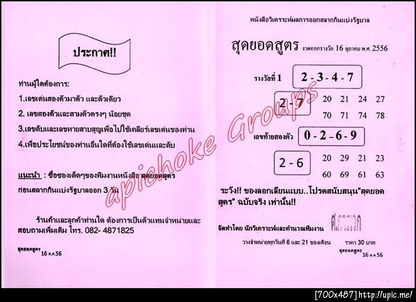 ฝากรูป