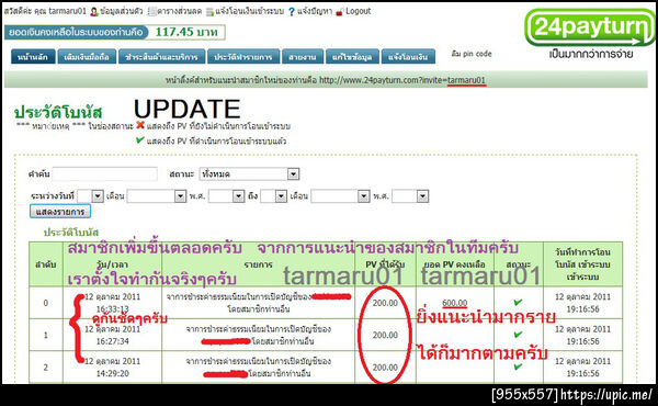 ฝากรูป