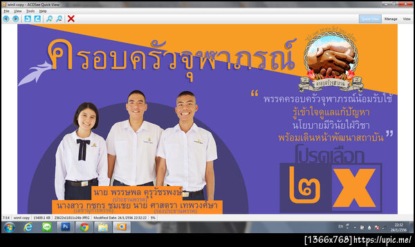 ฝากรูป