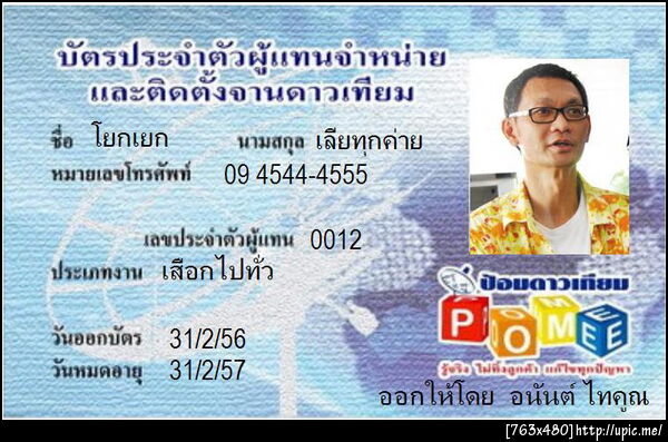 ฝากรูป