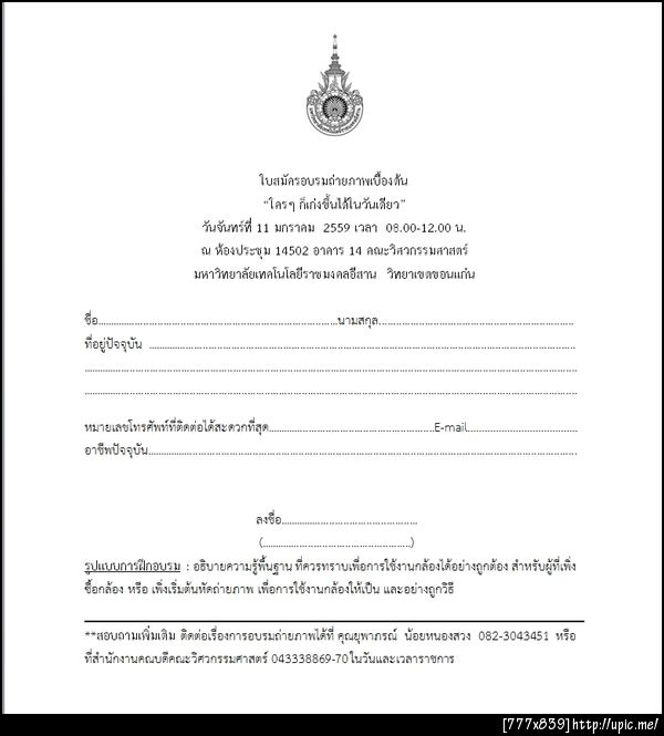 ฝากรูป