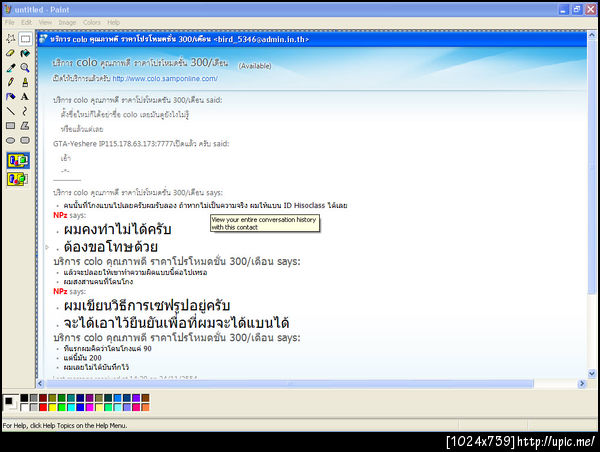 ฝากรูป