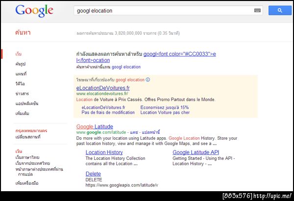 google ใครเป็นแบบนี้บ้างอะ