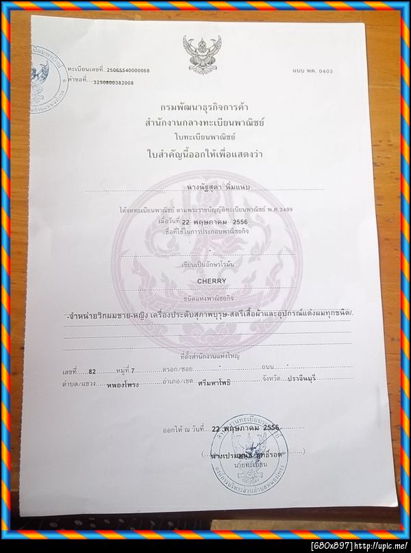 ฝากรูป