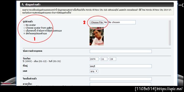 ฝากรูป