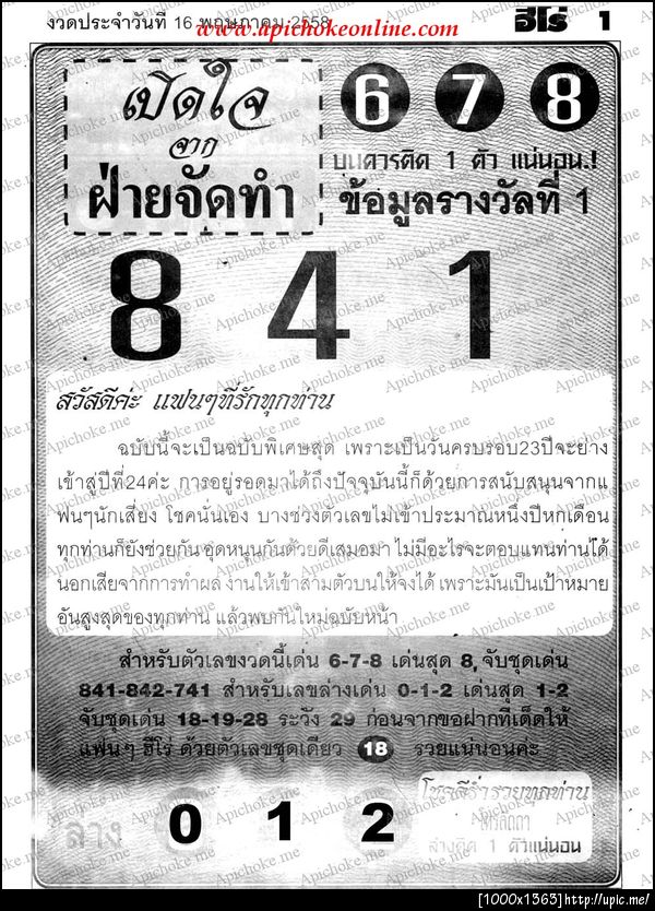 ฝากรูป