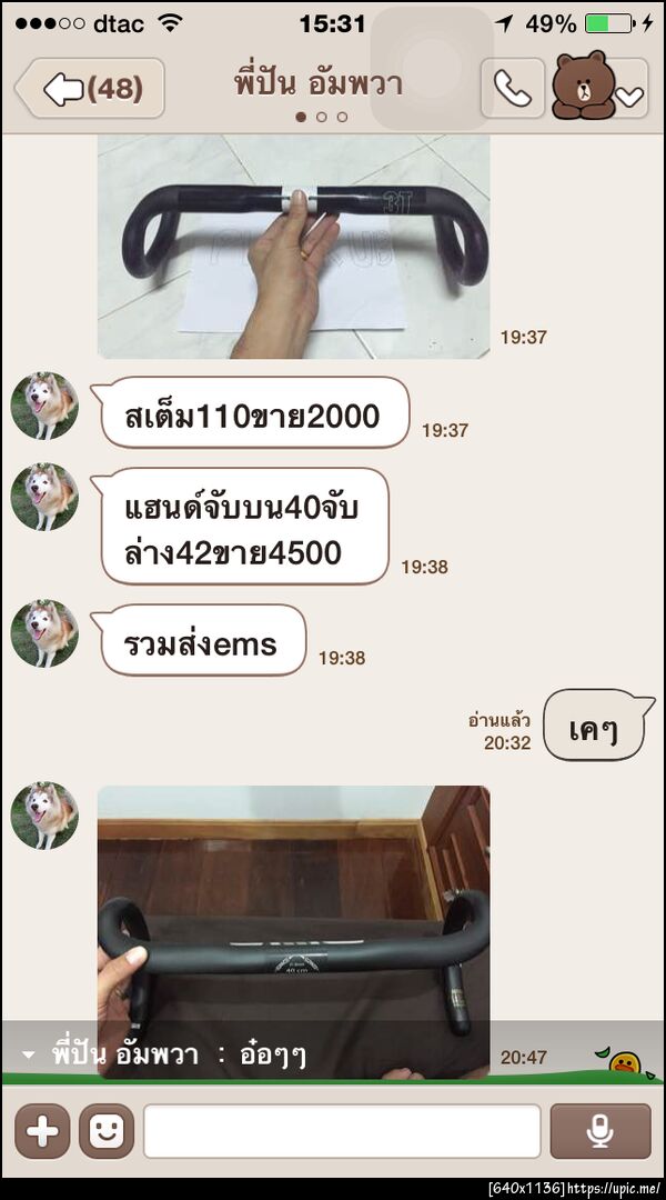 ฝากรูป