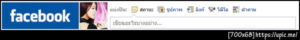 ฝากรูป