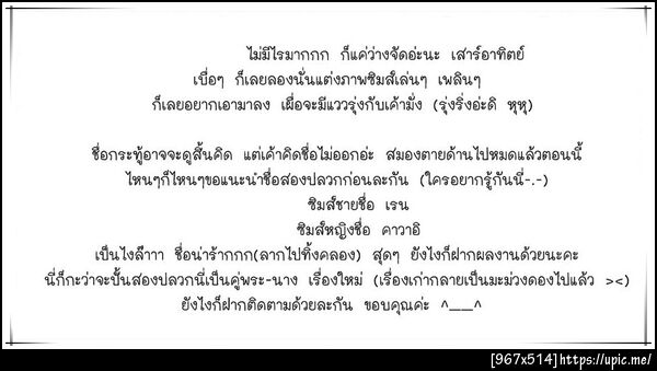 ฝากรูป