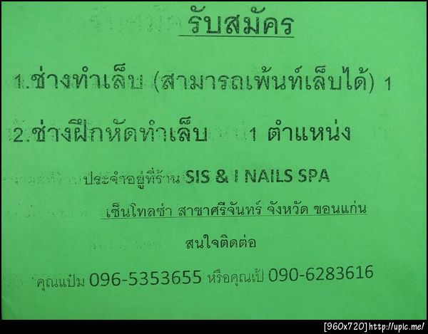 ฝากรูป