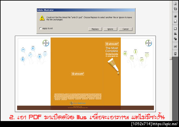 ฝากรูป