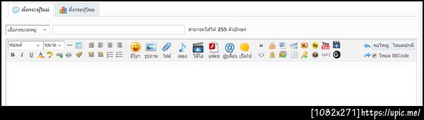 ฝากรูป