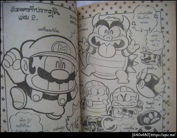 ฝากรูป