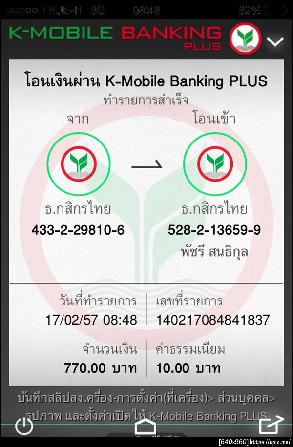 ฝากรูป