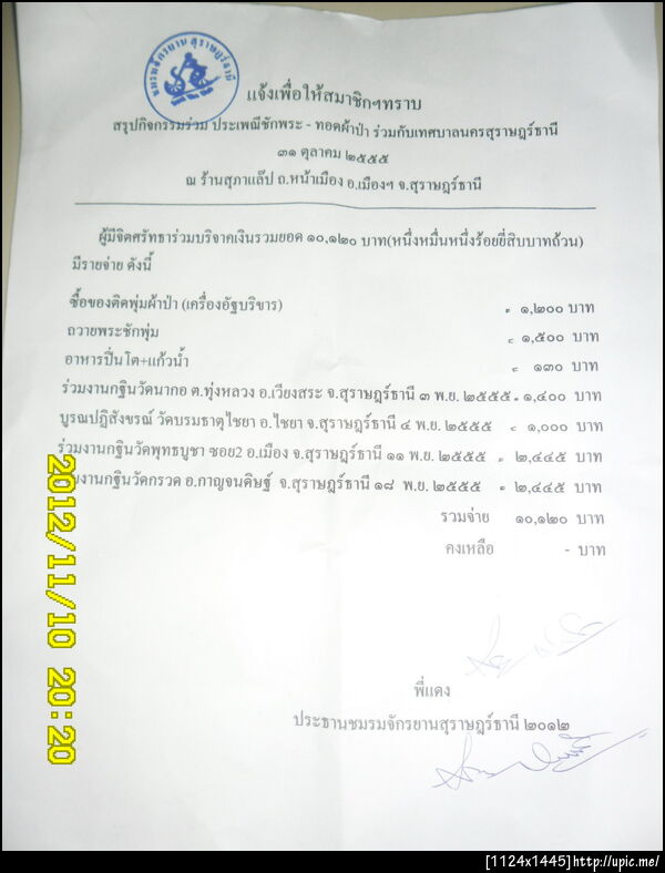 ฝากรูป