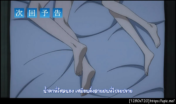 ขาใครวะนั่น!?