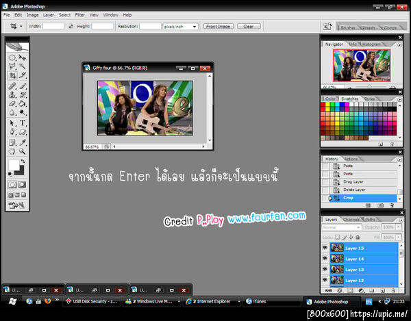 ฝากรูป