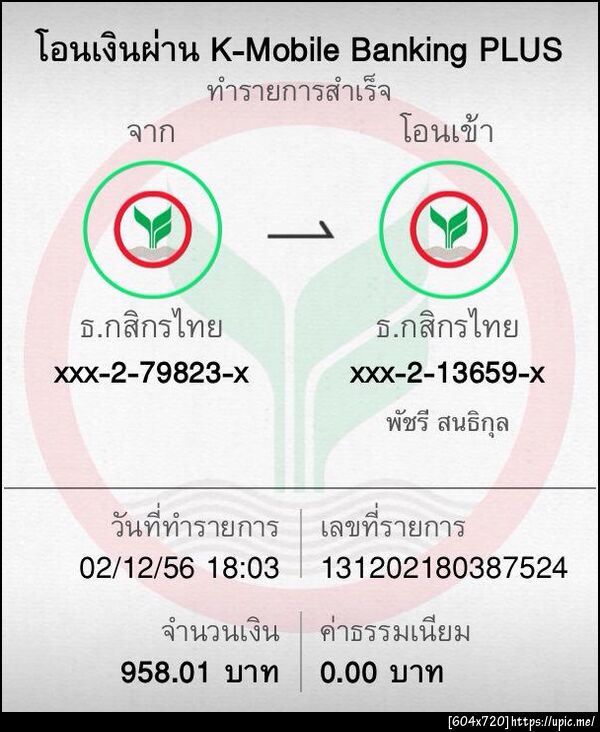 ฝากรูป