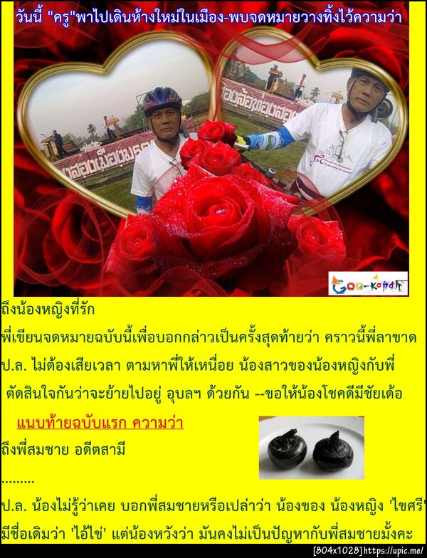 ฝากรูป