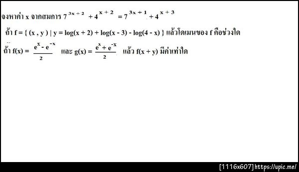 ฝากรูป