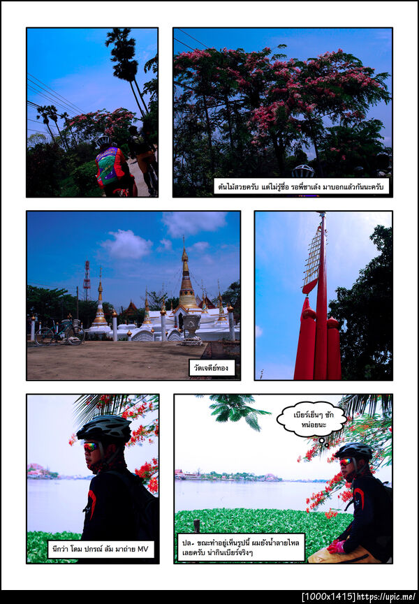 ฝากรูป