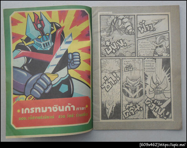 ฝากรูป