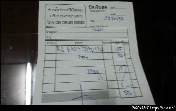 ฝากรูป
