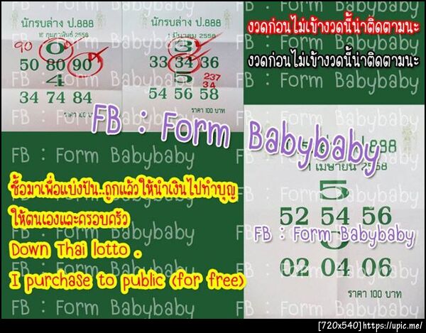 ฝากรูป