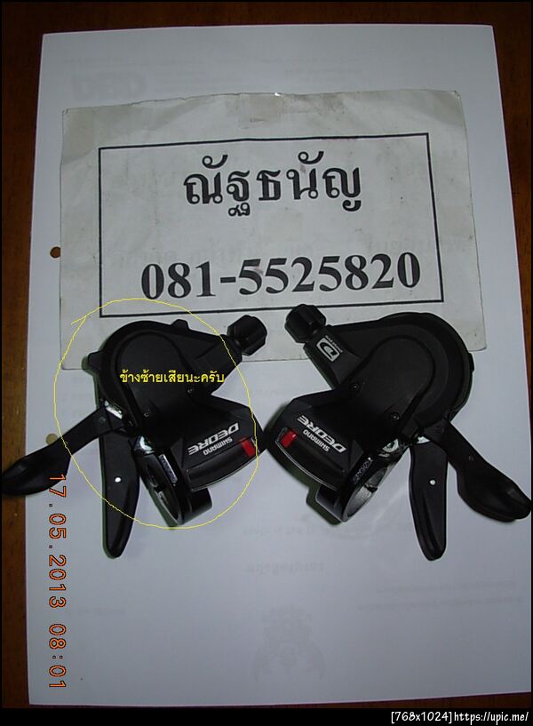 ฝากรูป