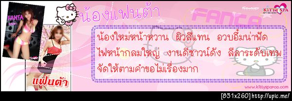 Fanta Banner