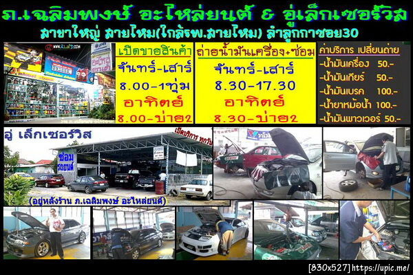 ฝากรูป