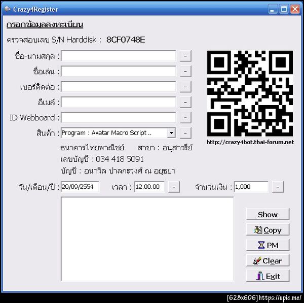 ฝากรูป
