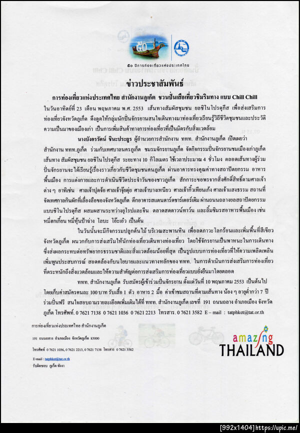 ฝากรูป
