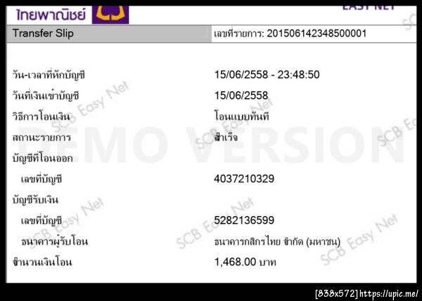 ฝากรูป