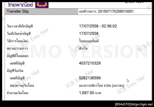 ฝากรูป