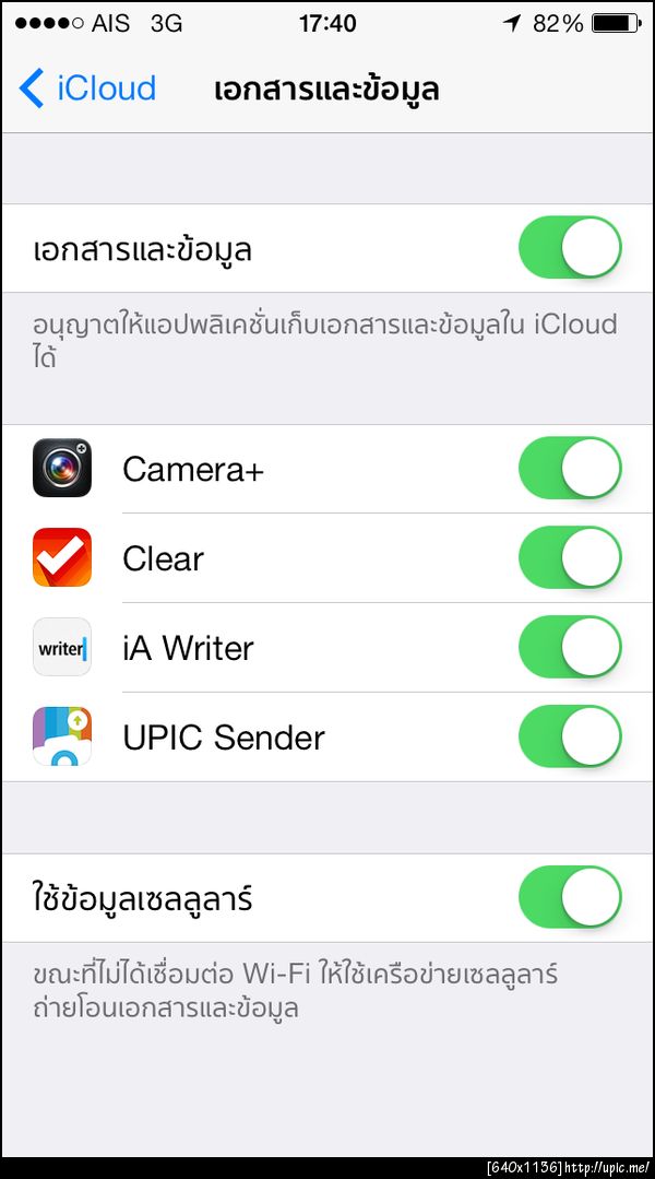 ฝากรูป