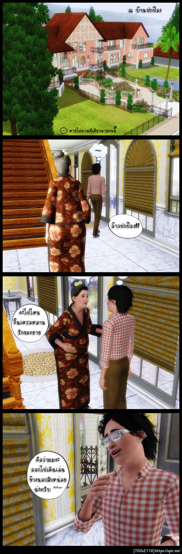 ฝากรูป