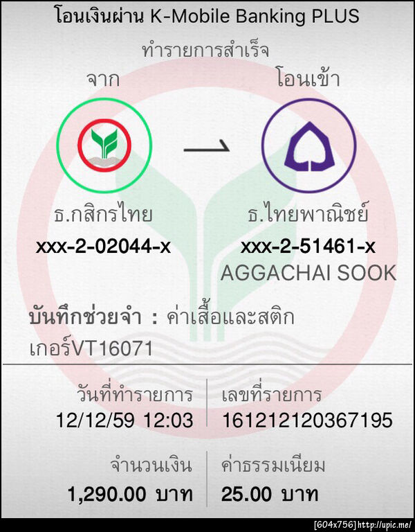ฝากรูป