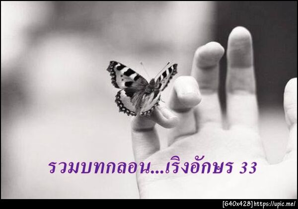 ฝากรูป